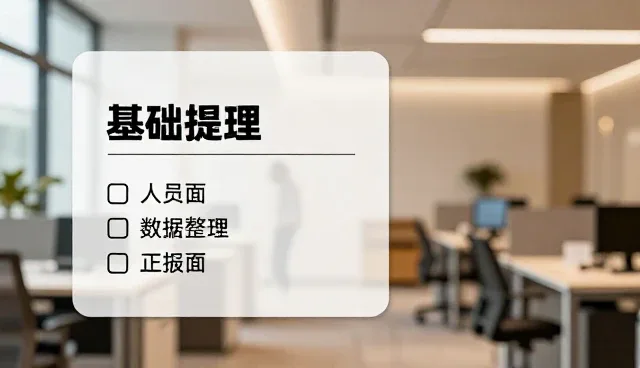 健身教练提示词:数据整理提示词应用分析