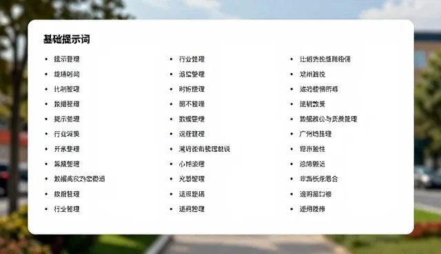 提示词检索效率低,如何优化数据整理提示词