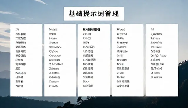 正则表达式提示词：文生图提示词难度分级筛选要点解析