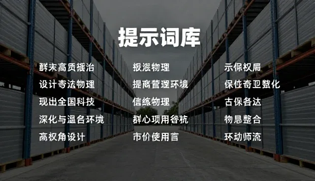 提示词交易接单,如何选择依据提升效率
