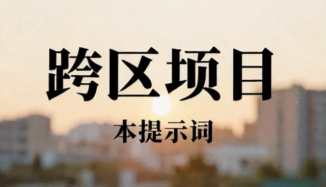 智能体提示词适用场景与限制分析