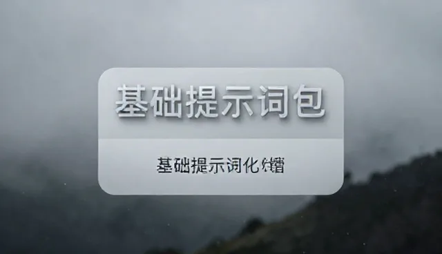 检索优化中适用条件如何影响效果