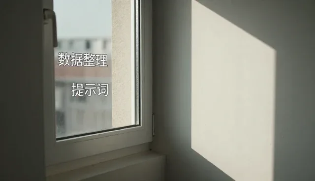 ai提示词编写技巧如何影响翻译质量